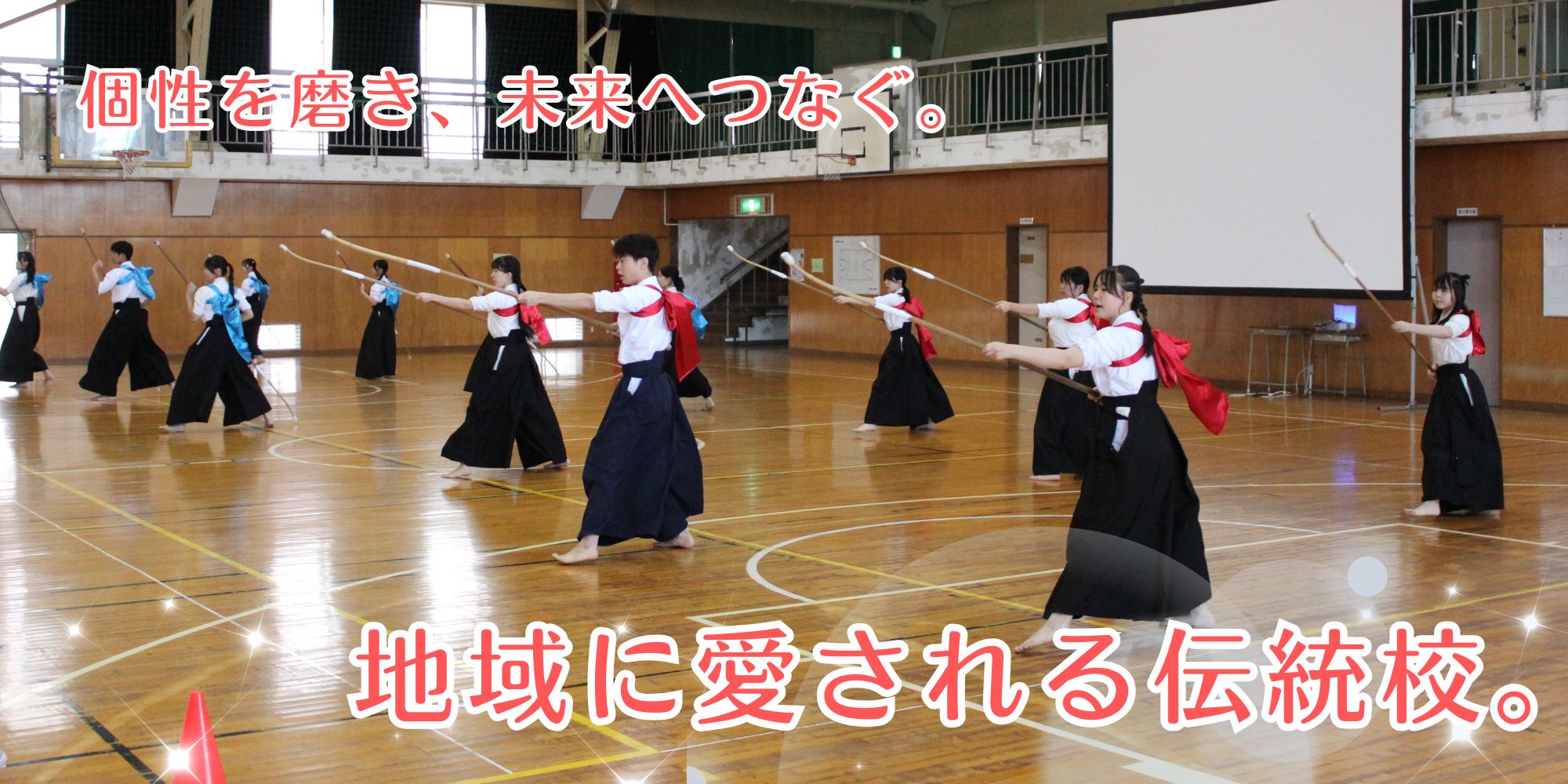 常盤高校なぎなた